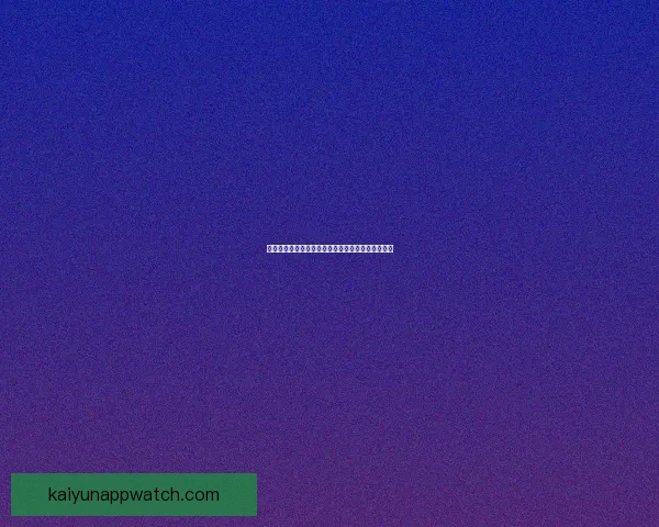 开云体育官方网站最新登录入口及账号快速访问指南