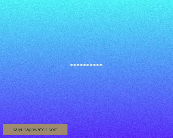 开云体育官方网站最新登录入口及账号快速访问指南