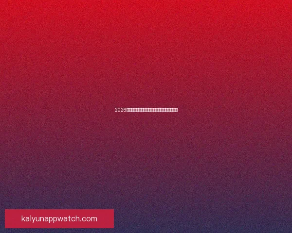 2026世界杯最佳阵容揭晓全球足球巨星再度绽放辉煌