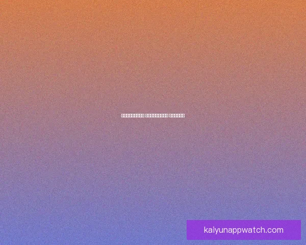 世界杯竞猜技巧揭秘 提升你的投注成功率 轻松赢得大奖