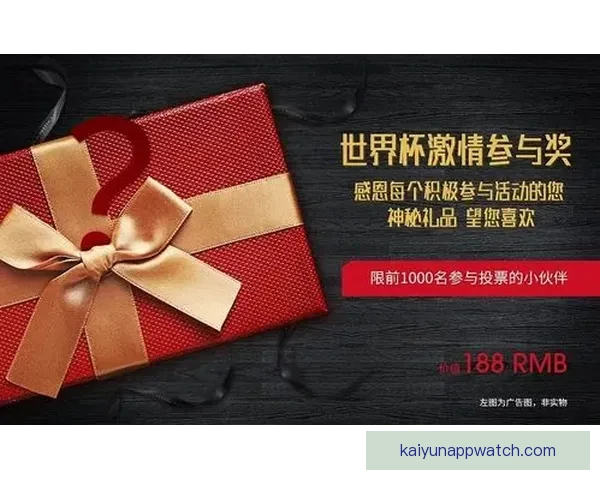 世界杯竞猜首存优惠大放送助你赢取丰厚奖金活动全解析